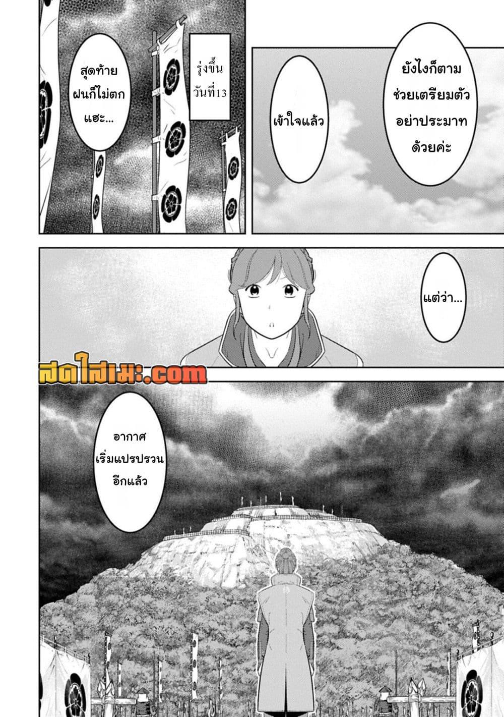 Manga-lc-com อ่านมังงะ อ่านการ์ตูน ออนไลน์ ฟรี Sengoku Komachi Kuroutan Noukou Giga ตอนที่ 1 2 3 4 5 6 7 8 9 10 11 12 13 14 ฟรี ไม่มีโฆษณา Manga-lc - อ่าน มังงะ อ่าน การ์ตูน ออนไลน์ อ่านมังงะ ฟรี