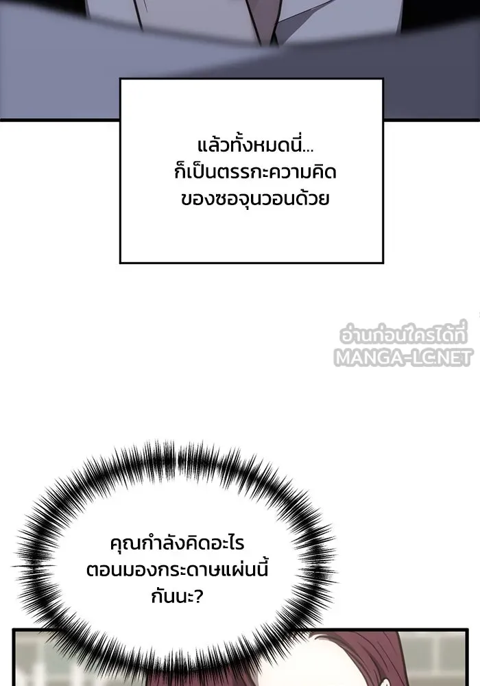 ชีวิตรักฉบับเดจาวู ตอนที่ 40 รูปที่ 9