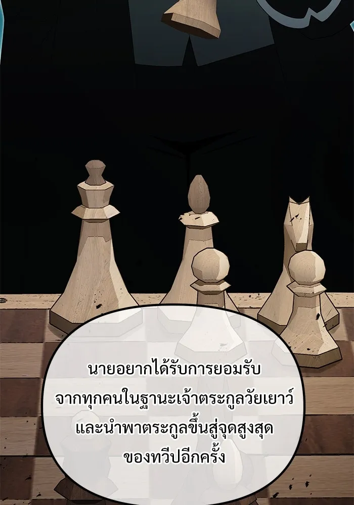 อัศวินดำล่าท้าเวลา ตอนที่ 51 รูปที่ 140