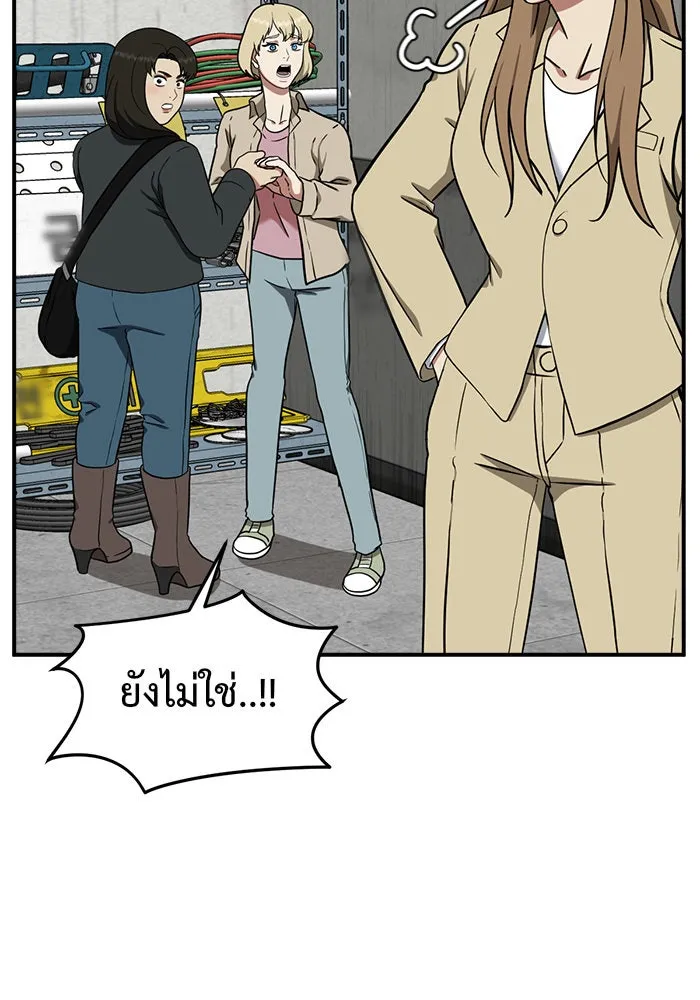 ช่วยเปลี่ยนฉันที ตอนที่ 99. เอเดน 19 รูปที่ 98