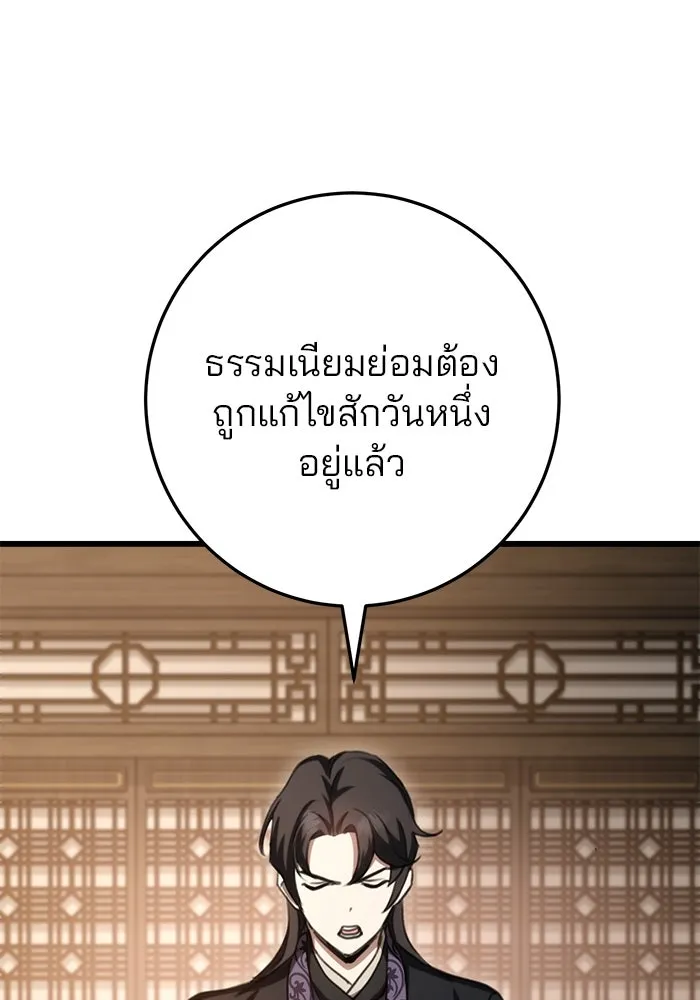 ดาบแห่งจักรพรรดิ ตอนที่ 39 รูปที่ 16