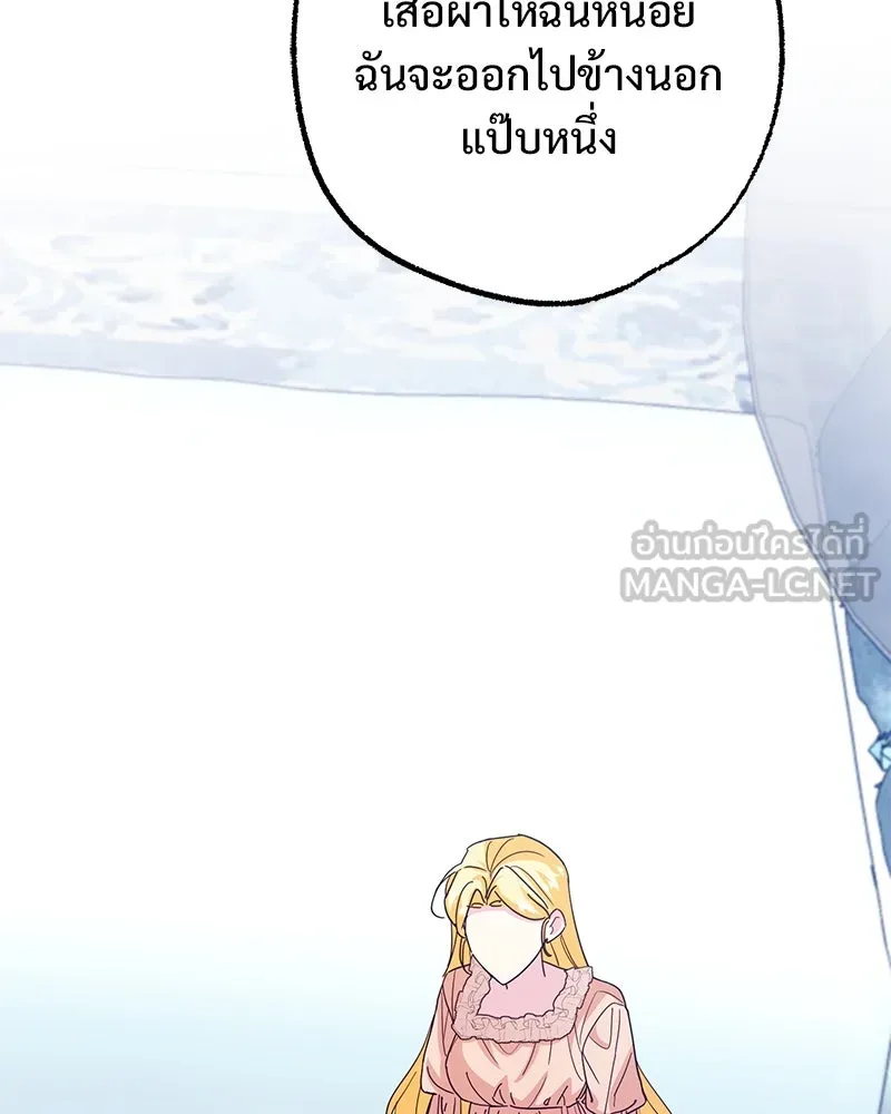 อนาคตพบรัก ตอนที่ 40 รูปที่ 9