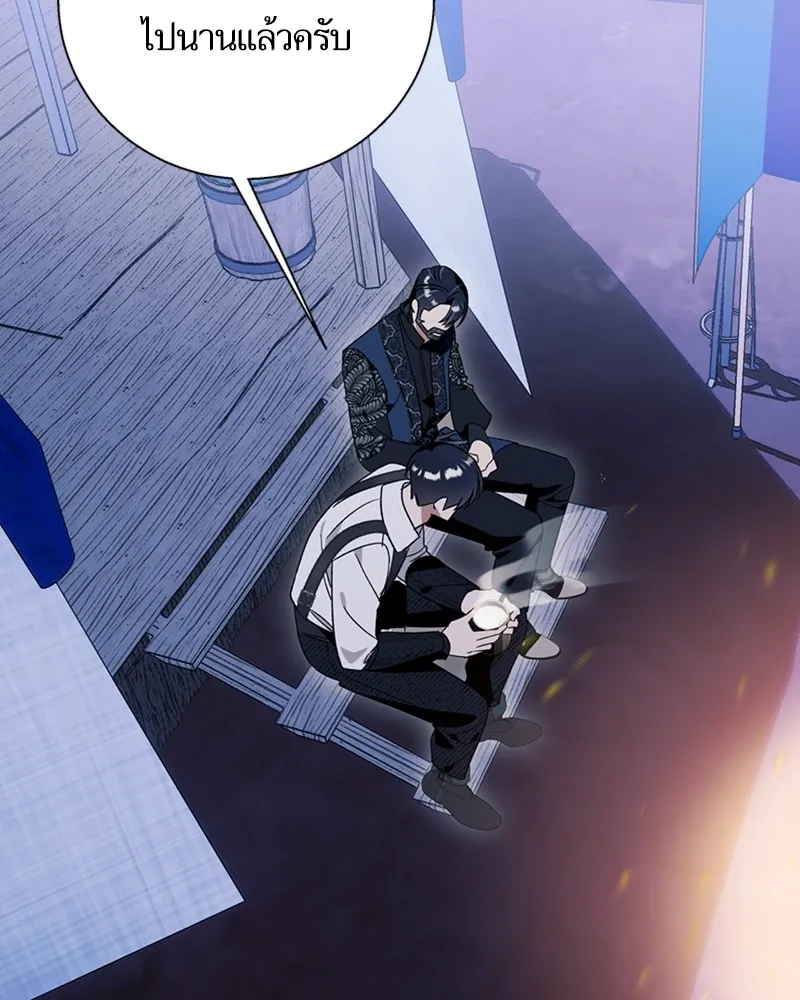 นึกว่าเป็นอิเซไคธรรมดา ตอนที่ 68 รูปที่ 28