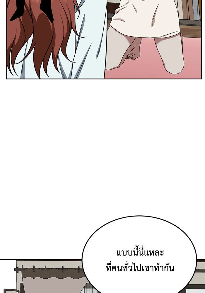 ช่วยเปลี่ยนฉันที ตอนที่ 168. คโยแทฮี 8 รูปที่ 4