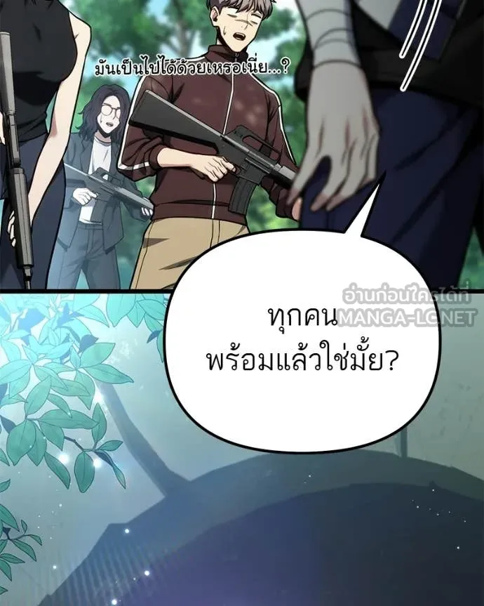 โทษที พื้นที่นี้ ตอนที่ 62 รูปที่ 61