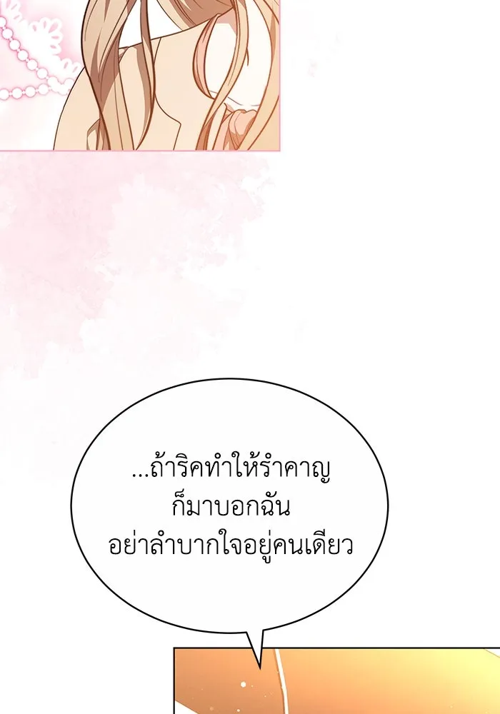 ละลายรักให้ล้นใจ ตอนที่ 47 รูปที่ 95