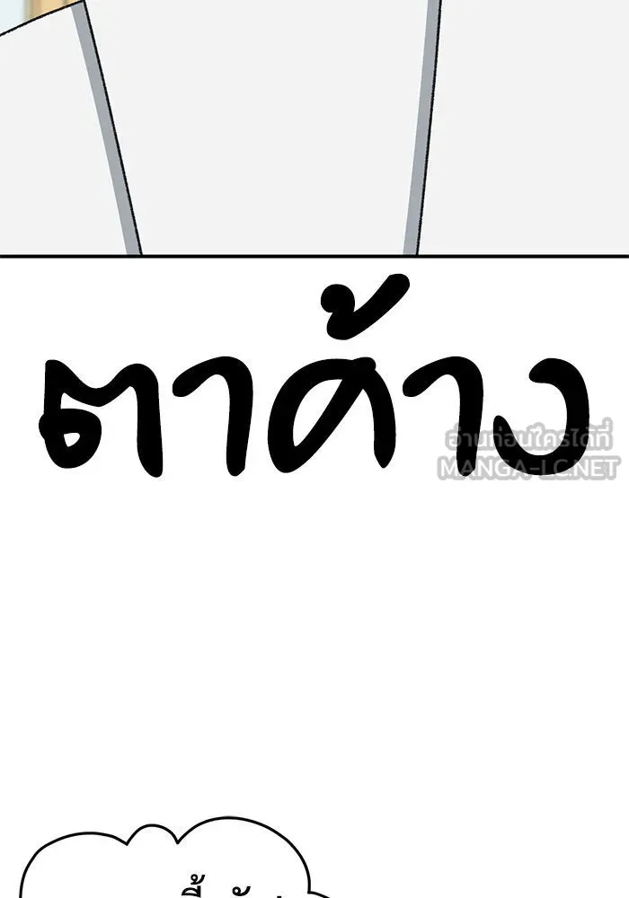 ช่วยเปลี่ยนฉันที ตอนที่ 286. ซีซัน 3 ฮันชิมแอ 2 รูปที่ 111