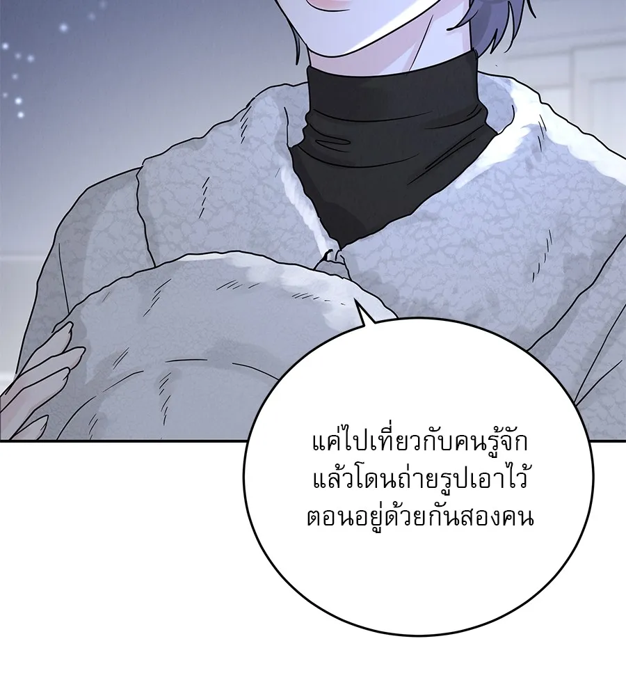 รักหลอกหยอกแฟนเก่า ตอนที่ 22 รูปที่ 16