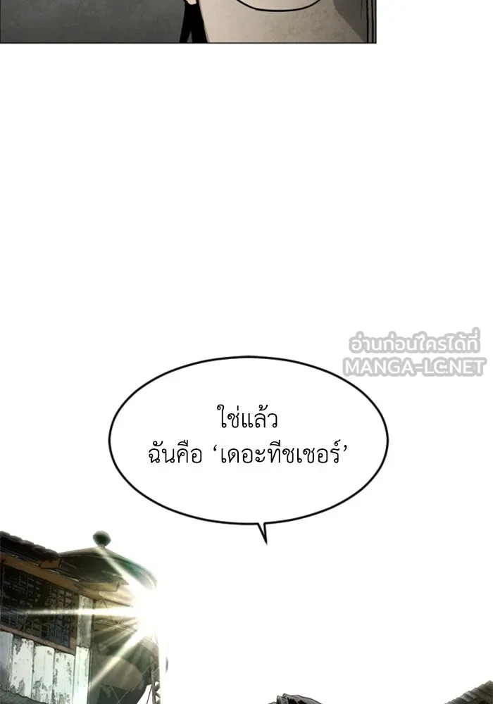 FOG LAND ตอนที่ 34 รูปที่ 63