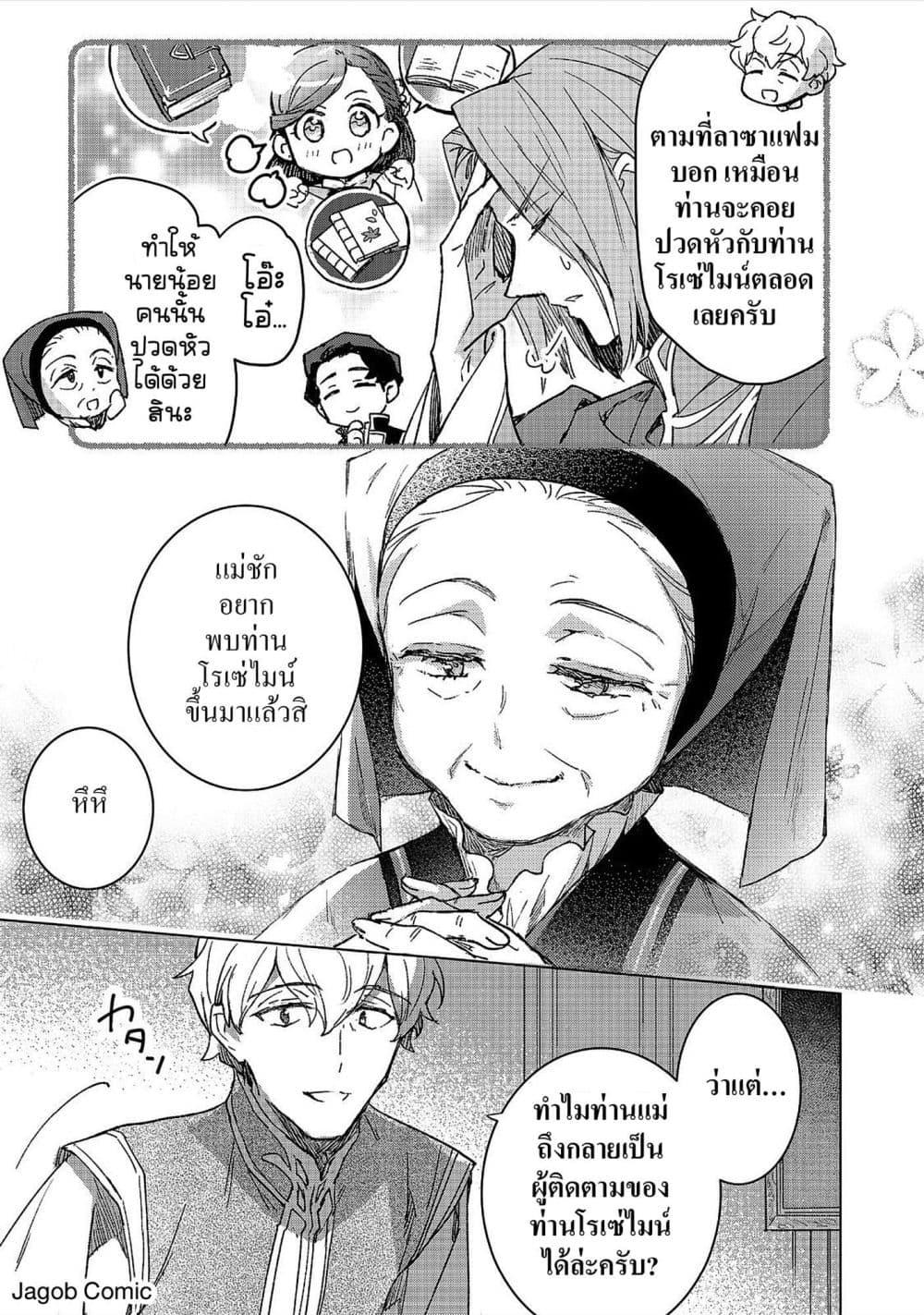 Manga-lc-com อ่านมังงะ อ่านการ์ตูน ออนไลน์ ฟรี Honzuki no Gekokujou Ferdinand no Yakata ni Te ตอนที่ 1 2 3 4 5 6 7 8 9 10 11 12 13 14 ฟรี ไม่มีโฆษณา Manga-lc - อ่าน มังงะ อ่าน การ์ตูน ออนไลน์ อ่านมังงะ ฟรี