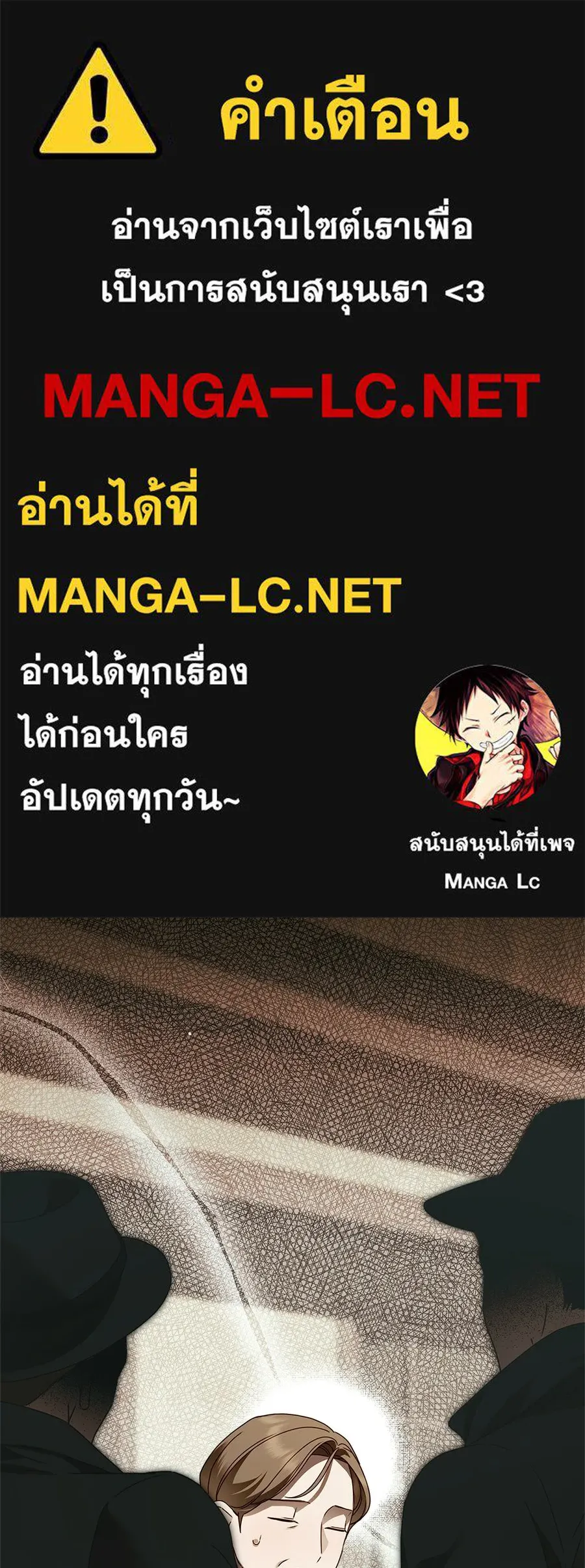 สาว(ลับ)ใช้ของท่านเคานต์ตาบอด ตอนที่ 52 รูปที่ 1
