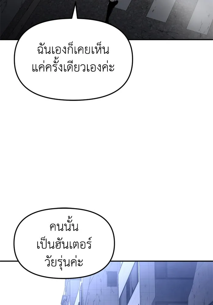 อดีตบอสหอคอย ตอนที่ 43 รูปที่ 70