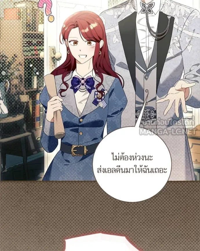 นึกว่าเป็นอิเซไค ตอนที่ 101 รูปที่ 93