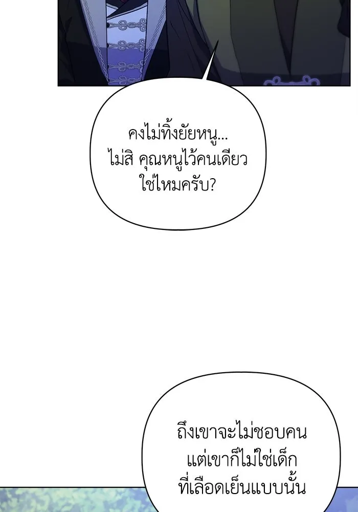 ชีวิตใหม่ในตระกูลมือสังหาร ตอนที่ 7 รูปที่ 65