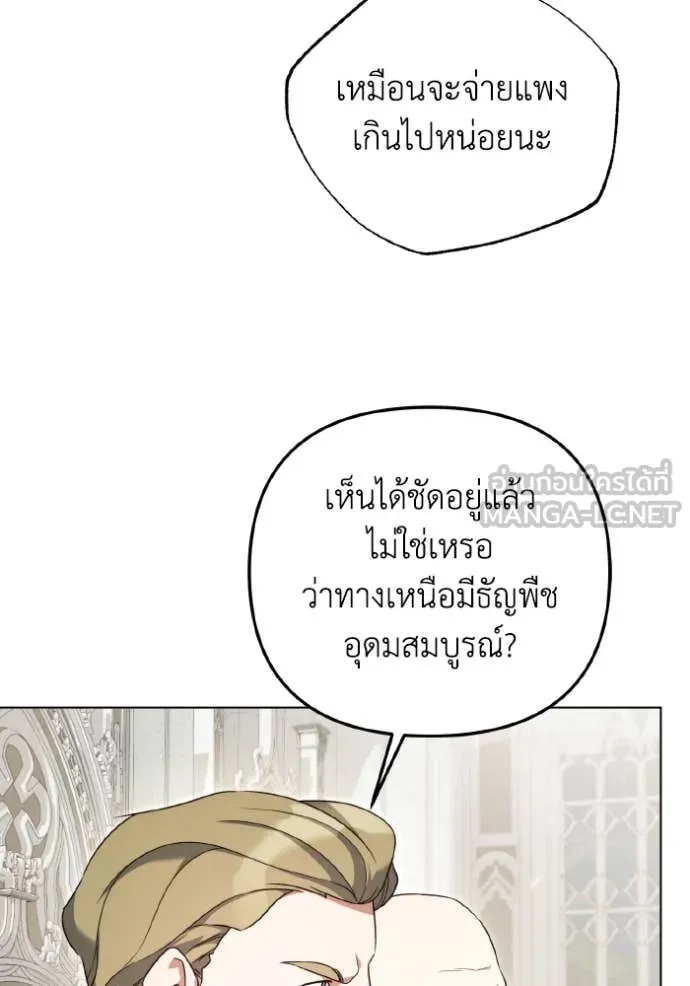 ราชินีจอมมาร ตอนที่ 54 รูปที่ 23