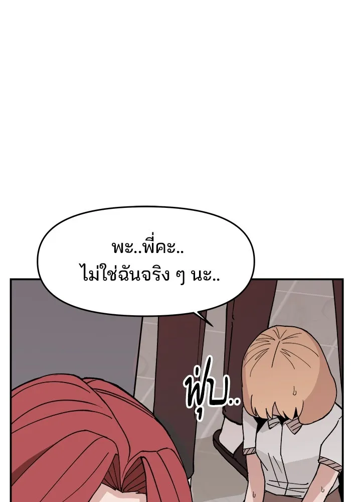 ห้องเรียนสาวแสบ ตอนที่ 3 รูปที่ 79