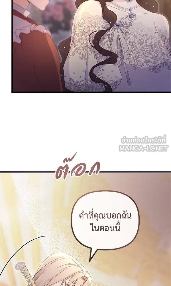 ชีวิตนี้เพื่อเธอ ตอนที่ 33 รูปที่ 18