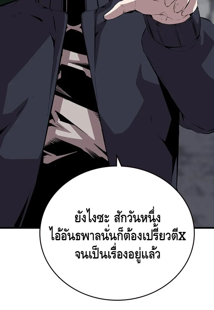 King Game ตอนที่ 39 นี่สิถึงจะเรียกเบ่ง รูปที่ 50