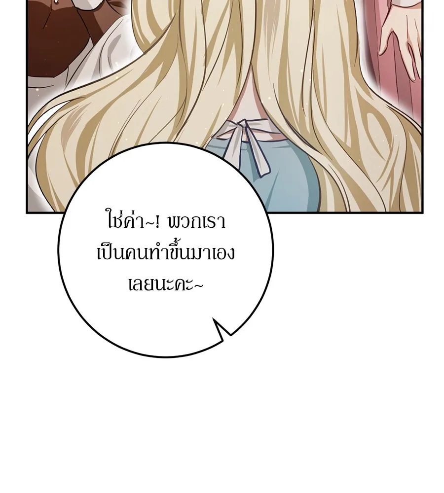 เบื้องหลังรอยยิ้มของเจ้าหญิง ตอนที่ 22 รูปที่ 212