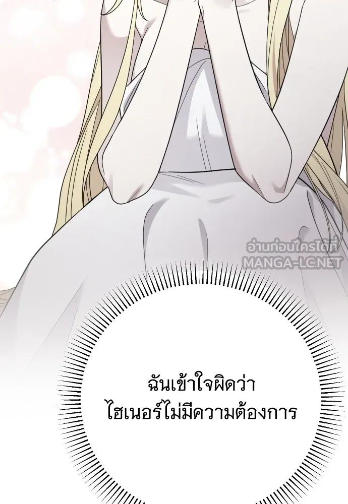 จำเลยหัวใจ ตอนที่ 81 รูปที่ 12