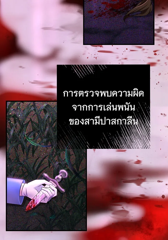 นางร้ายที่ไหนจะมีคุณธรรม ตอนที่ 87 รูปที่ 4