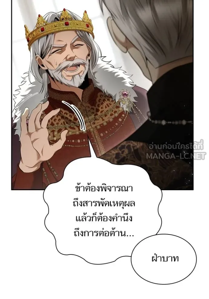 ชาตินี้น้องขอ ตอนที่ 146 รูปที่ 33