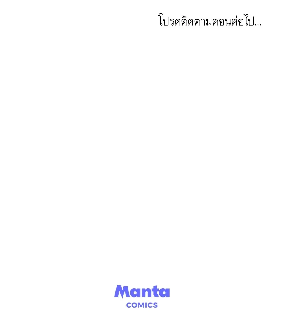 เล่ห์รักชนชั้นสูง ตอนที่ 60 รูปที่ 140