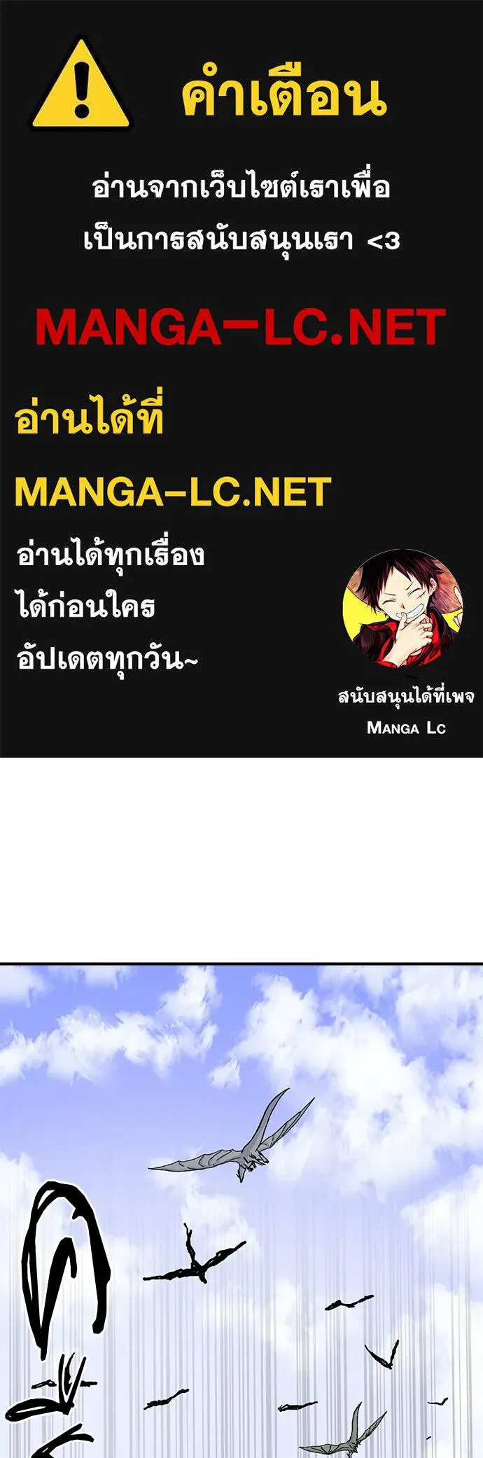 สารสุดท้ายจากโครงกระดูก ตอนที่ 32 รูปที่ 1
