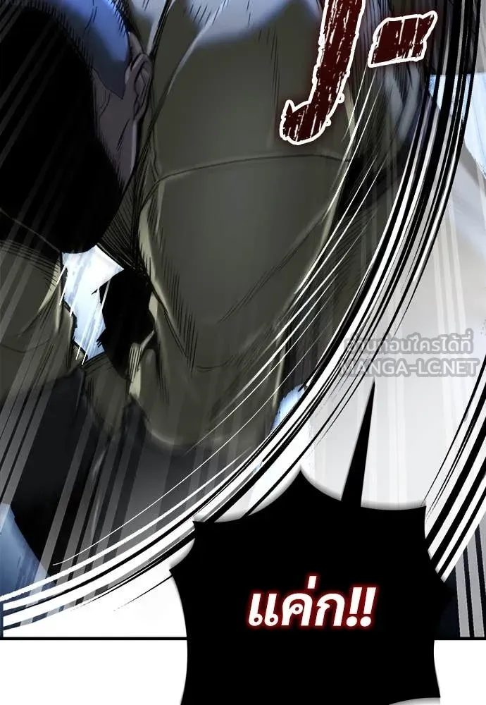 ผู้พิทักษ์เถื่อน ตอนที่ 19 รูปที่ 176