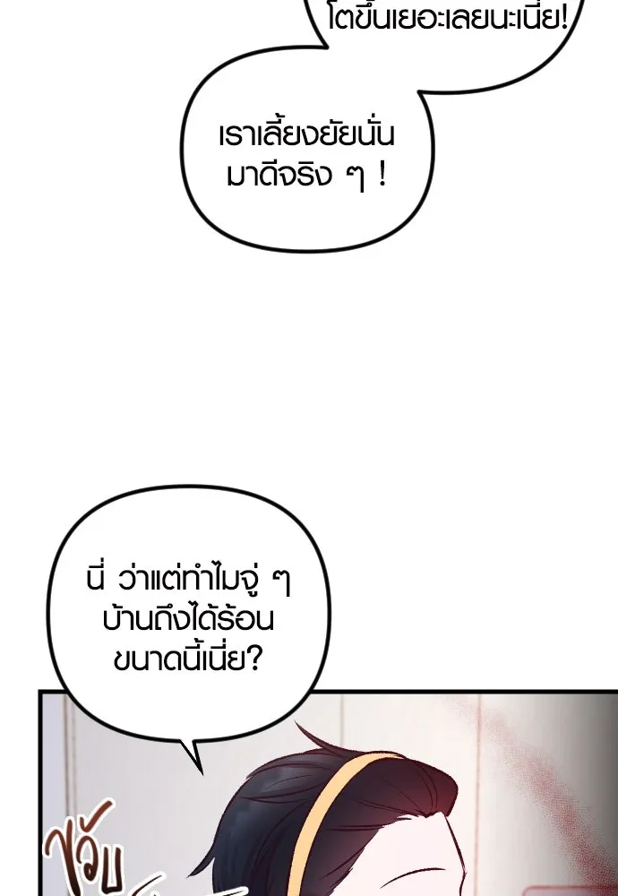 รักกันคนละครึ่งทาง ตอนที่ 8 รูปที่ 56