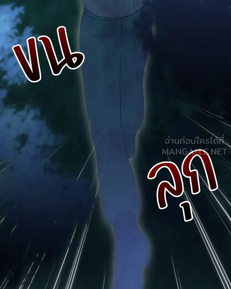 แด่ความเกลียดชัง ตอนที่ 22 รูปที่ 24