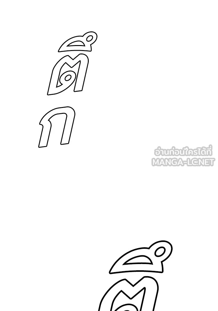 Study Group ตอนที่ บทส่งท้าย ซีซั่น 2 รูปที่ 81