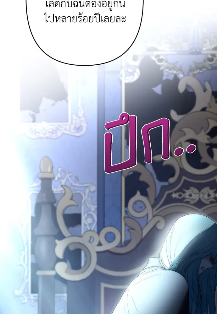 เลดี้มินต์ ตอนที่ 91 รูปที่ 89