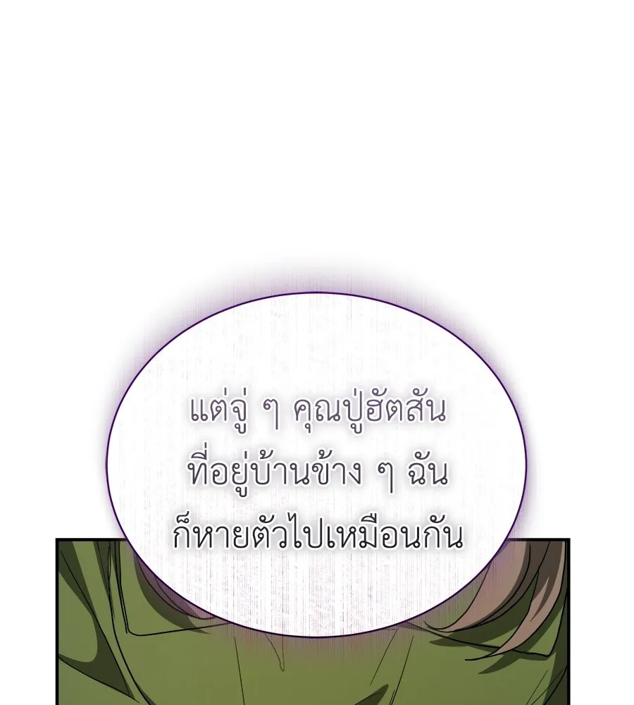 สัญญารักฉบับสุดท้าย ตอนที่ 41 รูปที่ 86