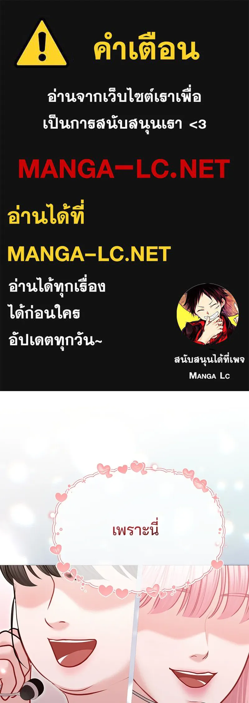 จ้า แม่คนสวย ตอนที่ 40 รูปที่ 1