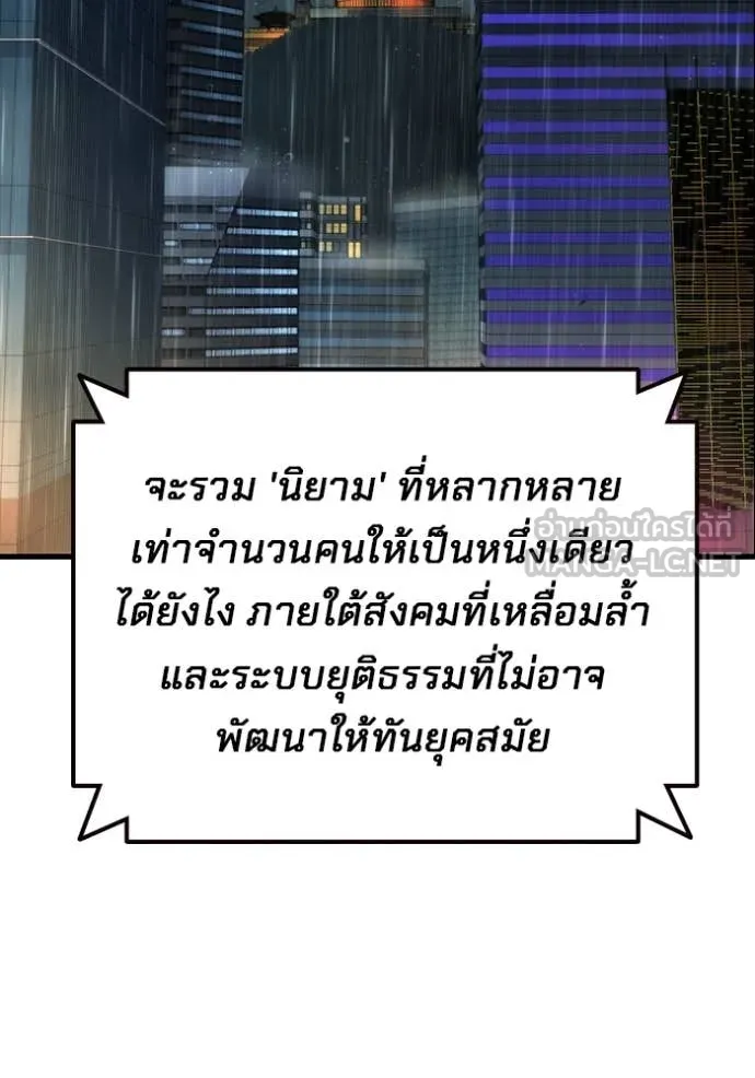 มหาสงครามคนแกร่ง ตอนที่ 60 รูปที่ 18