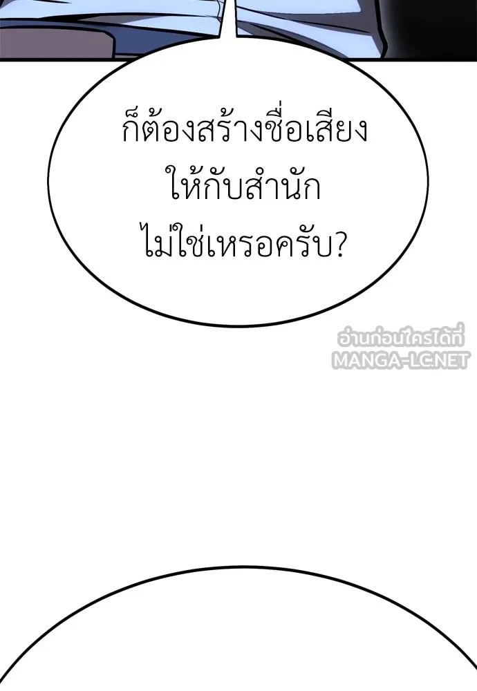 ไอ้เพลเยอร์นั่น ฉันฆ่ามันเอง ตอนที่ 20 รูปที่ 21