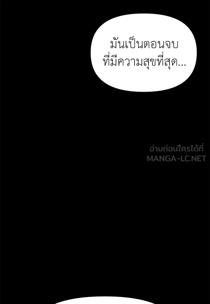 ปรารถนารักอันงดงาม ตอนที่ 110 (ตอนจบ) รูปที่ 120