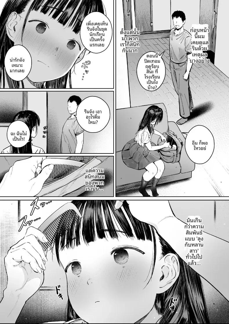 Doujin-Lc- อ่าน โดจิน มังฮวา เกาหลี ญี่ปุ่น จีน แปลไทย หลานสาวที่รักผมมาก (Shuruban) ตอนที่ 1 2 3 4 5 6 7 8 9 10 11 12 13 14 ฟรี ไม่มีโฆษณา อ่าน โดจิน Manhwa เกาหลี ญี่ปุ่น จีน เรามีครบ คัดมาให้เน้นๆ โดจิน 18+ รับประกันความฟินโดย  Doujin Lc
