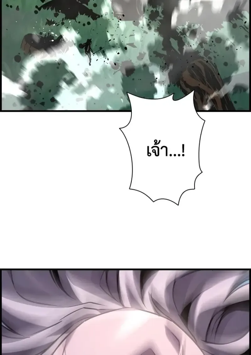 Necromancer_s Evolutionary Traits ตอนที่ ตอนที่ 99 รูปที่ 93