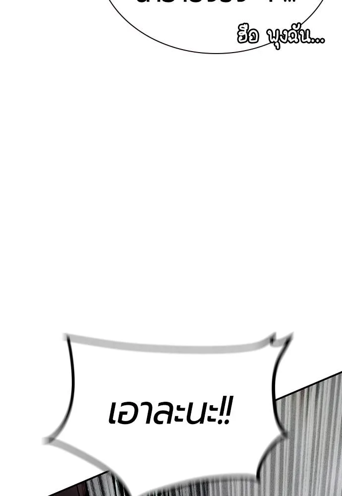 Jungle Juice ตอนที่ 132 รูปที่ 94