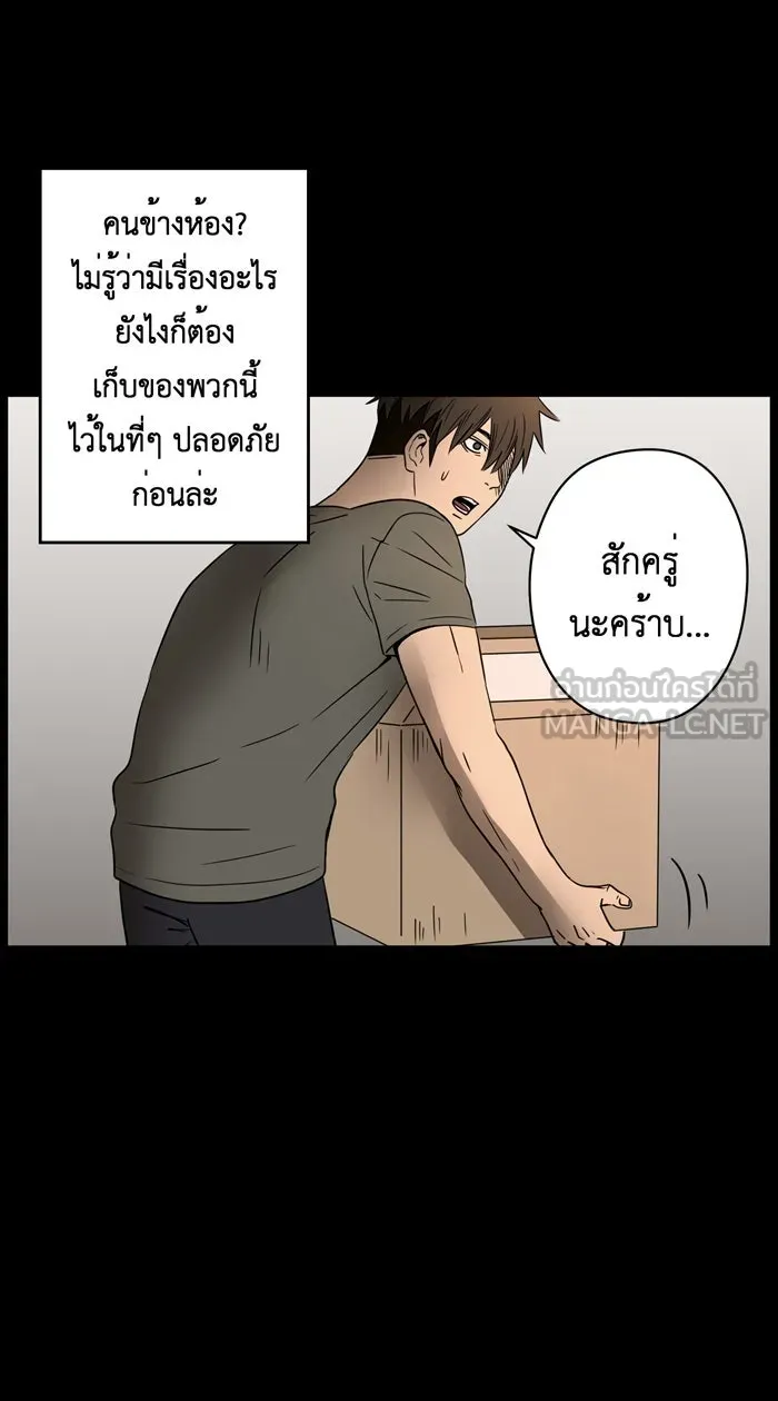 Hunter Game ตอนที่ 15   game start! รูปที่ 12