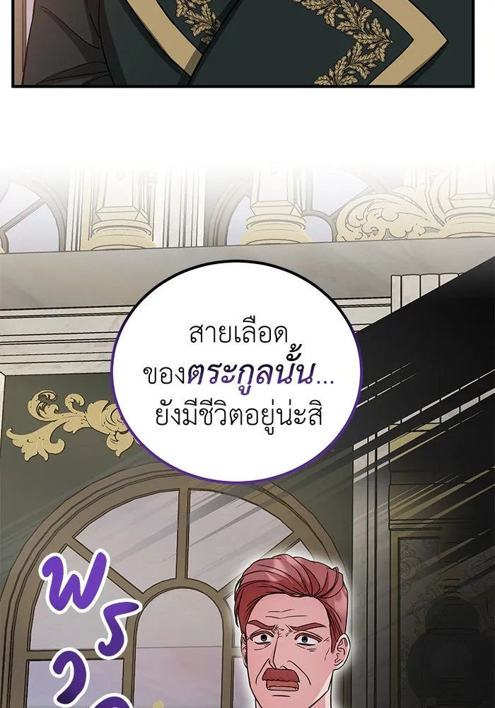 ครอบครัวพรรค์นั้น ฉันไม่มีวันกลับไป ตอนที่ 36 รูปที่ 53