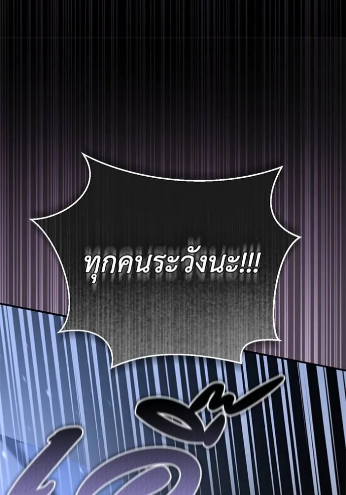 ยามหมาป่าทมิฬเรียกหา ตอนที่ 8 รูปที่ 94