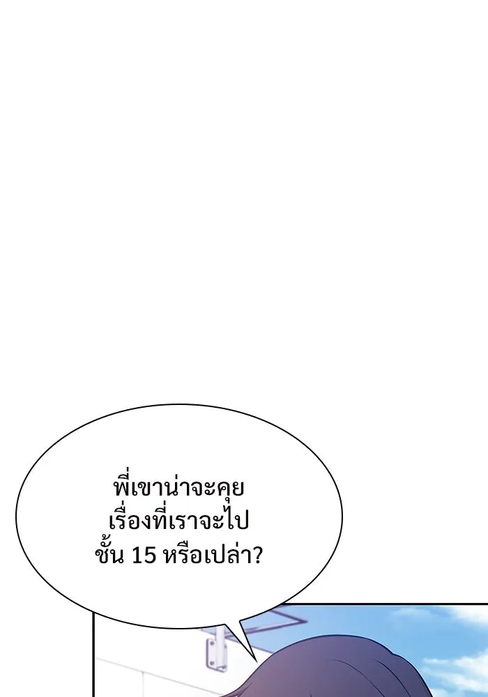 ผู้เล่นหน้าใหม่เลเวลแมกซ์ ตอนที่ 162 vlog ชีวิตประจำวันในยุโรป (2) รูปที่ 127