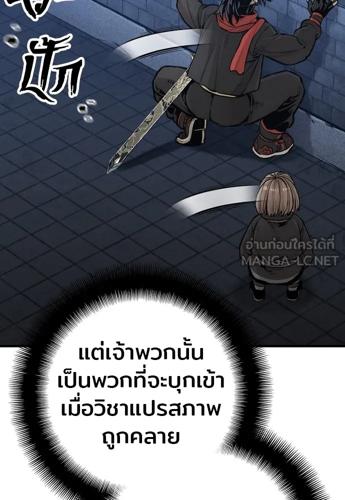 เส้นทางสู่เทพมาร ตอนที่ 99 รูปที่ 87