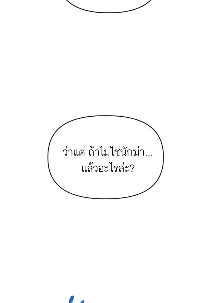 นักเล่นแร่แปรธาตุสายเปย์ ตอนที่ 2 รูปที่ 43