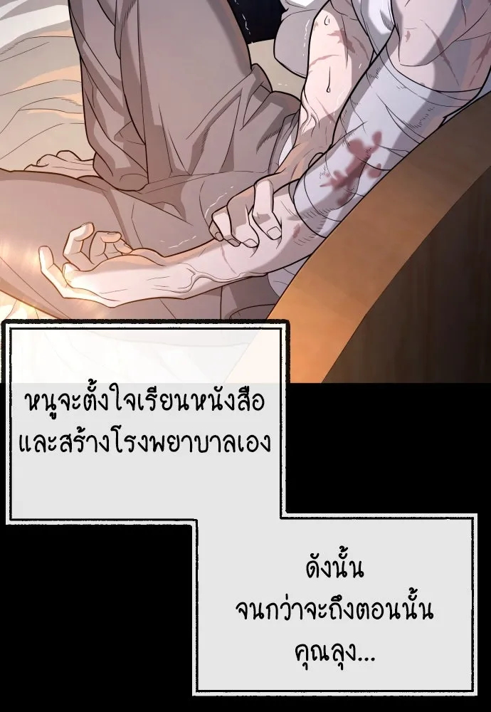 นักฆ่าย้อนวัย ตอนที่ 84 รูปที่ 214