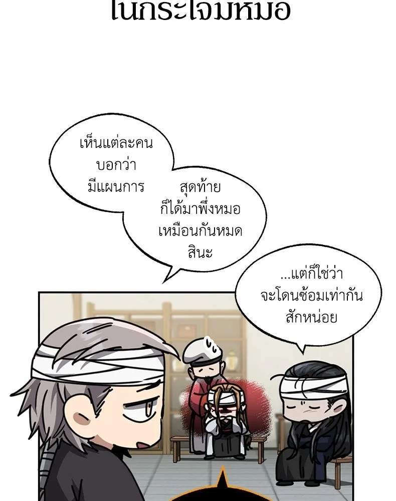 กำปั้นราชันคืนชีพ ตอนที่ 31 รูปที่ 209