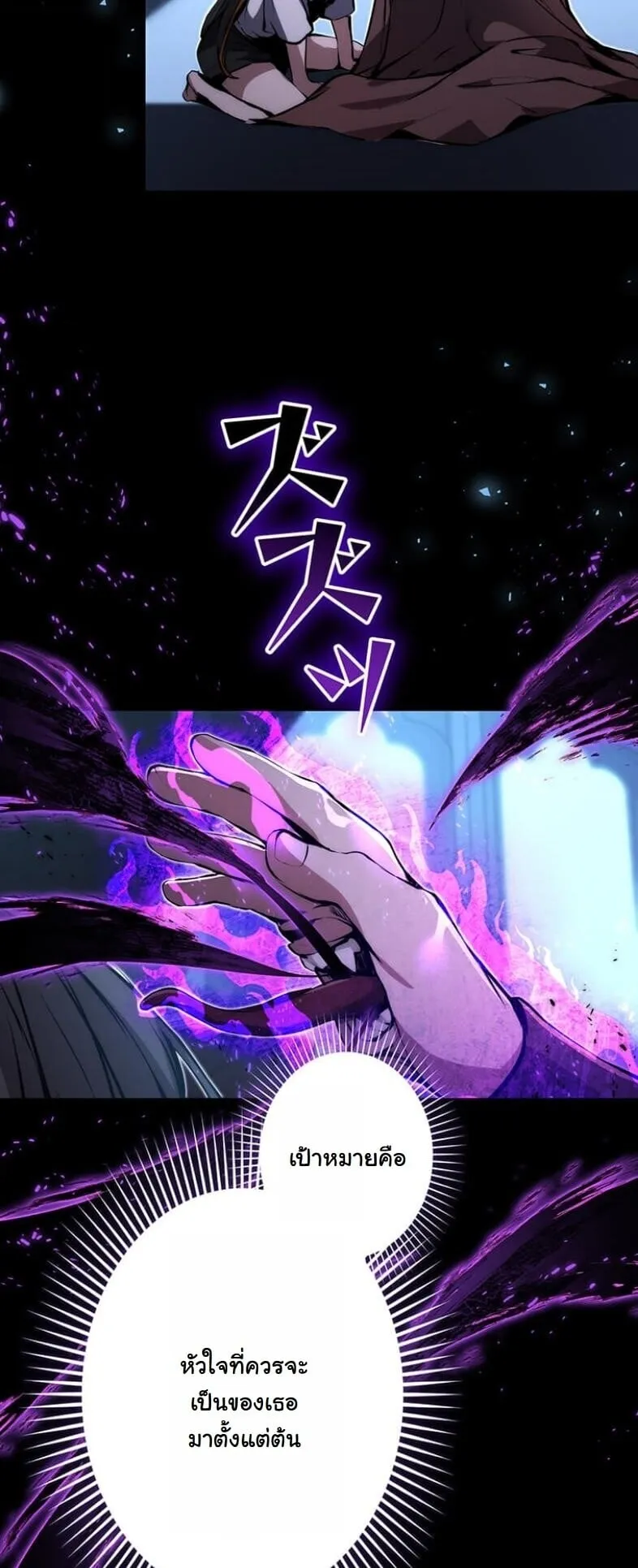 I Became a Cheat-Level Skill Thief ราช_นจอมโจรปล_นสก_ลเทพ ตอนที่ ตอนที่ 19 รูปที่ 46